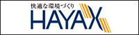 ハヤックス株式会社